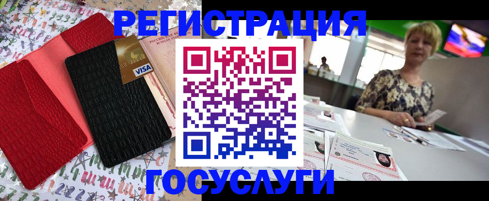 временная регистрация в Бугульме