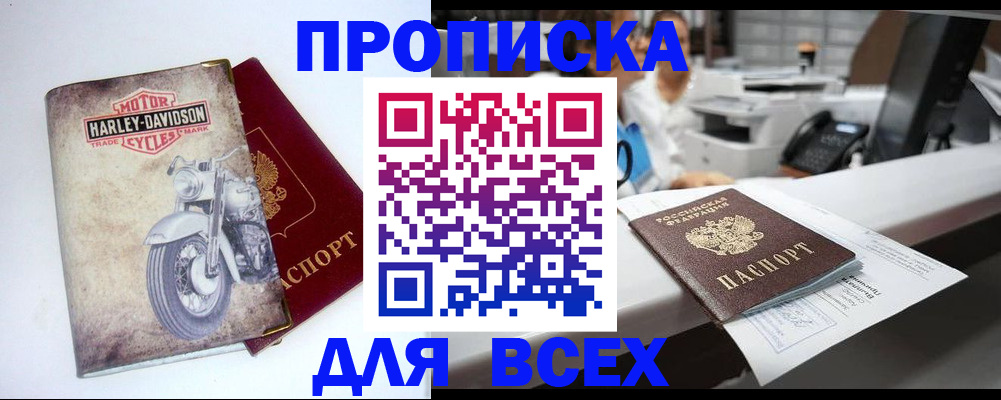 временная регистрация в квартире в Бугульме